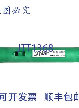 原装 供应真空发生器 PIINLINE MIDI SI 8-12 MM REF. PIAB 01220