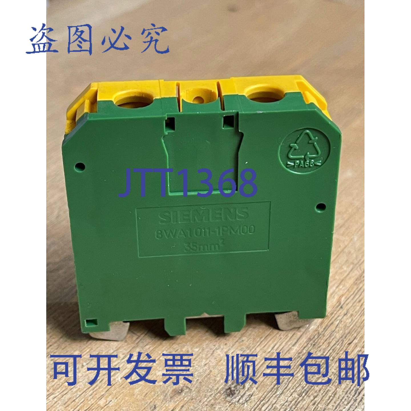 供应8WA1011-1PM00 接线端子 35mm