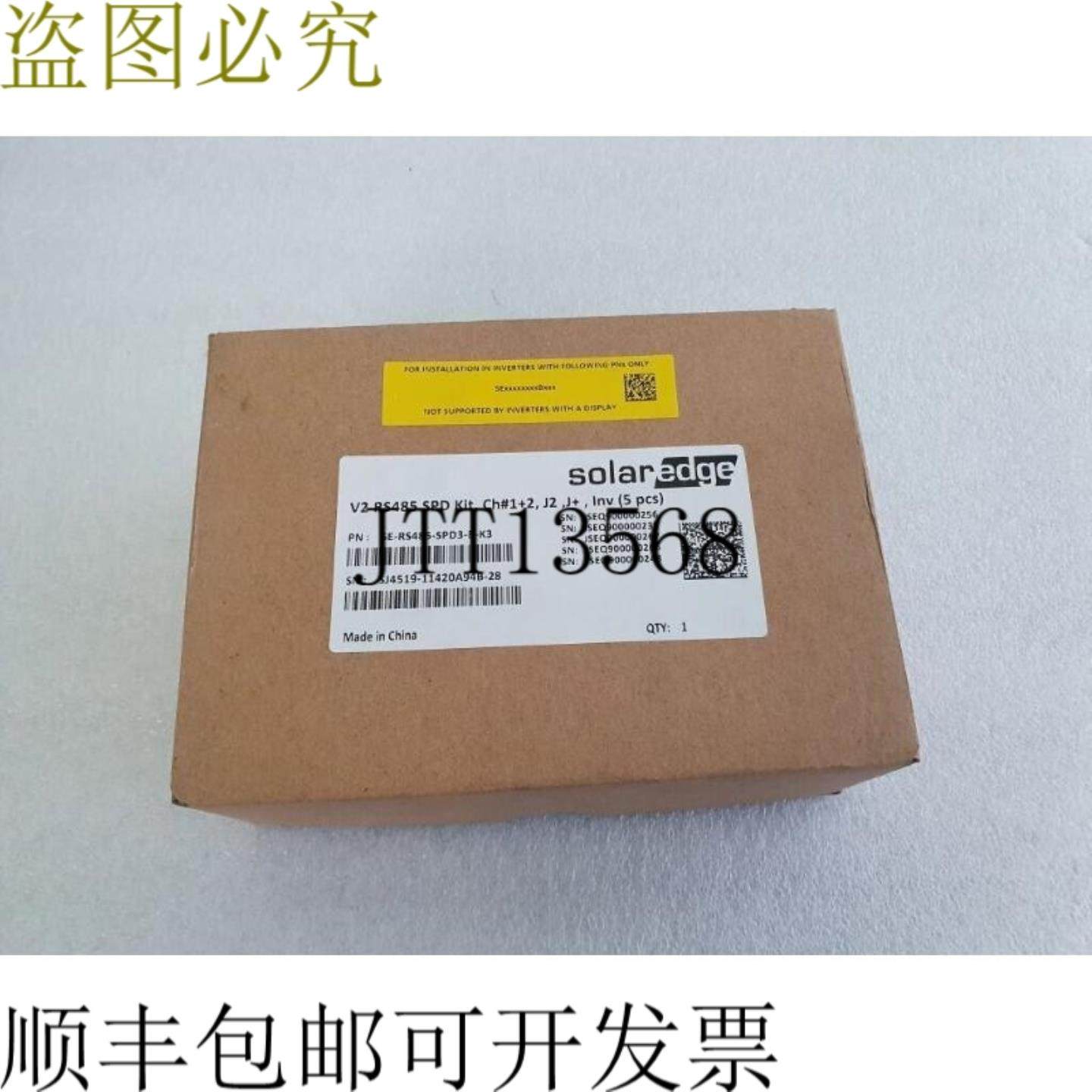 供应SolarEdge V2 RS485 SPD套件SE-RS485-SPD3-B-K35件
