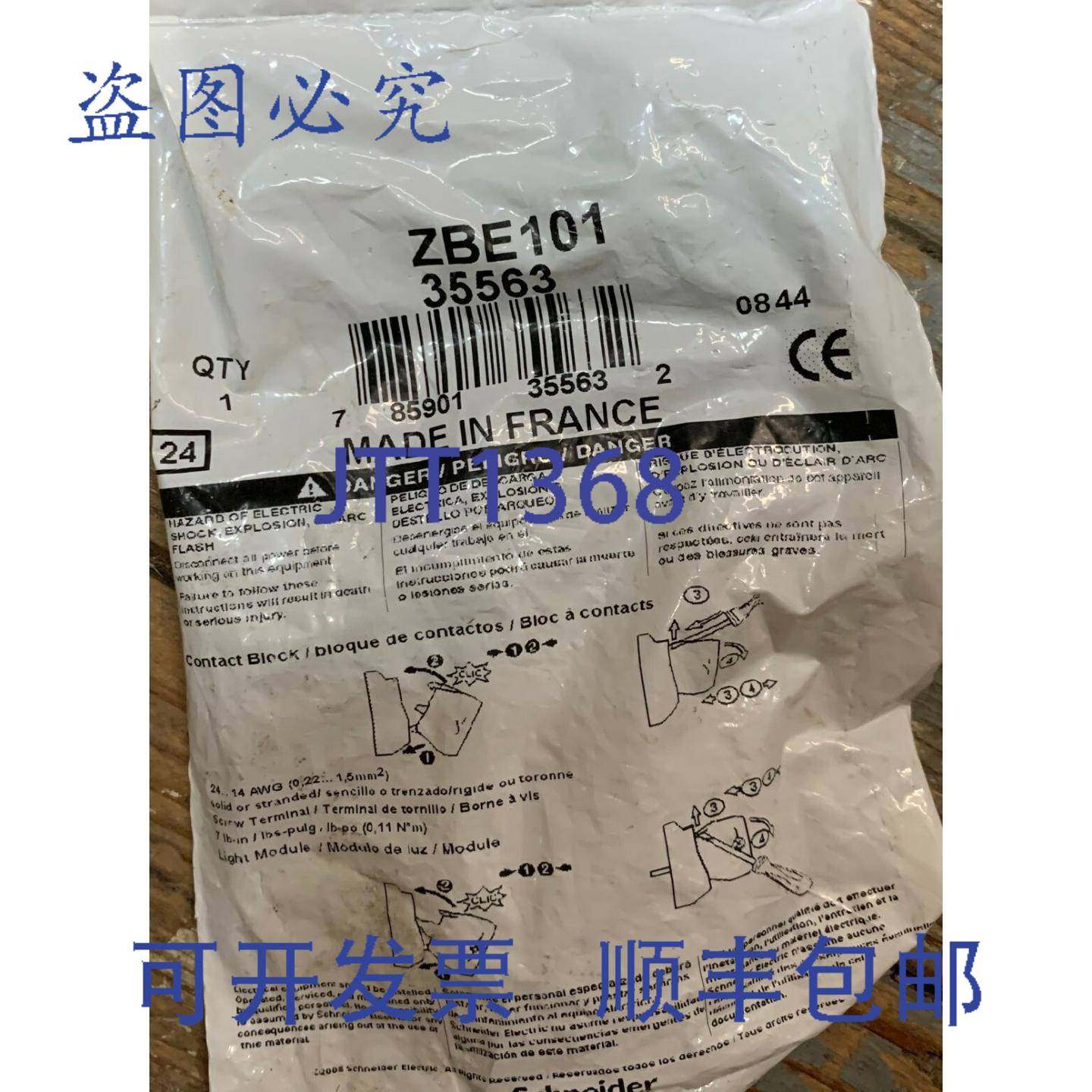 供应TELEMECANIQUE ZBE101 接触块