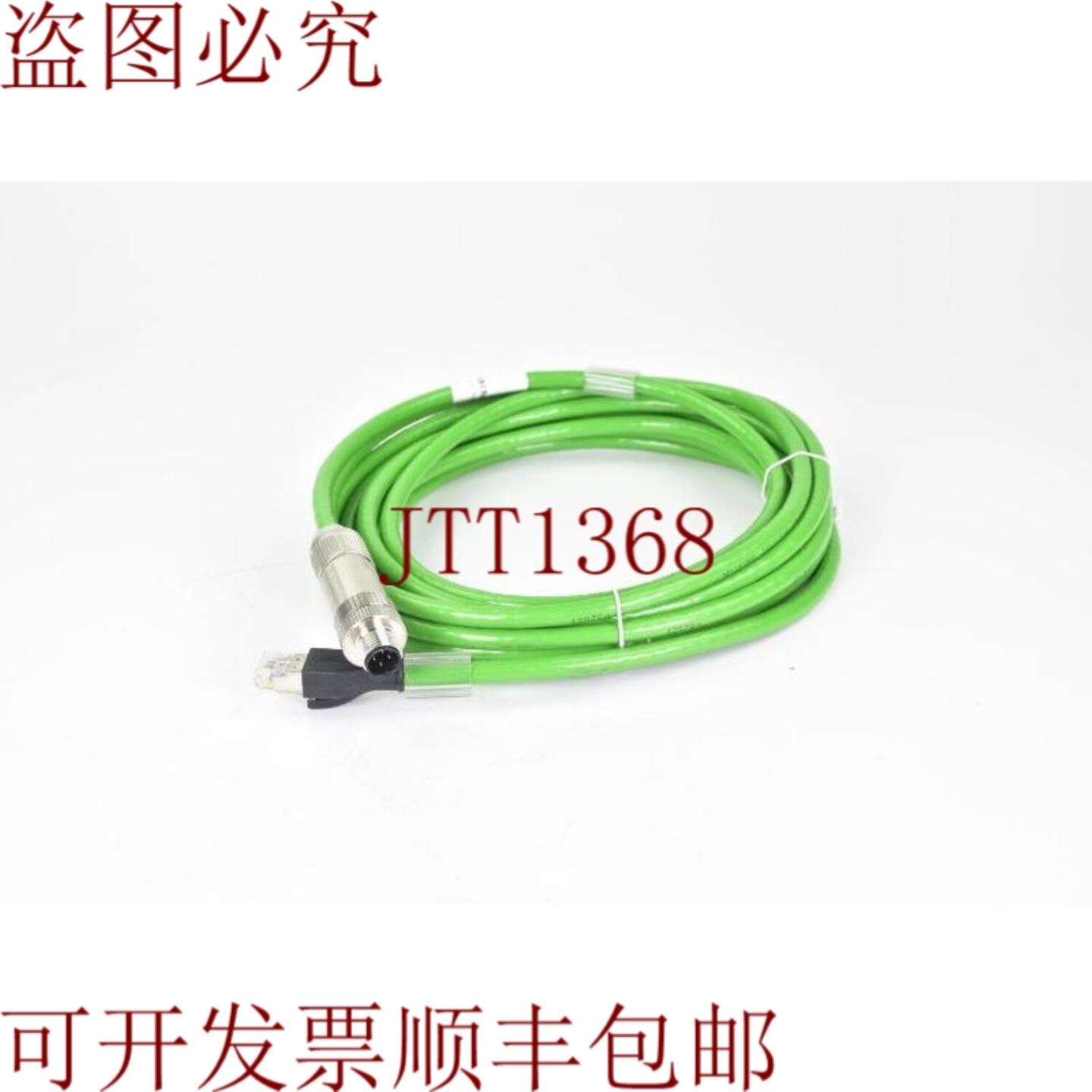 供应MURR 7000-44711-6590500日期连接电缆l=5m