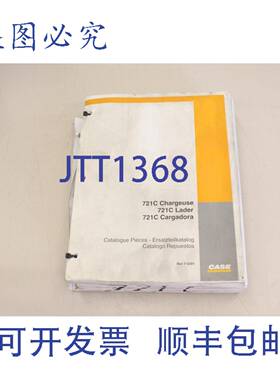 原装供应凯斯 721C 装载机 721 C 装载机清单 BUR7-5301