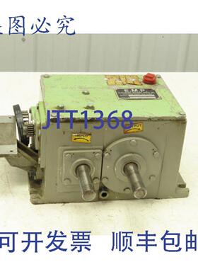 供应EMP DDT-2 50P 双差速器等径锥齿轮变速器