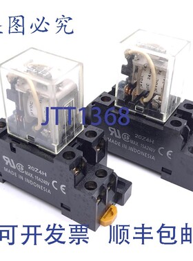 原装供应2 个 LY2 冰块继电器,DPDT,:24VDC,触点:220VAC 24VDC