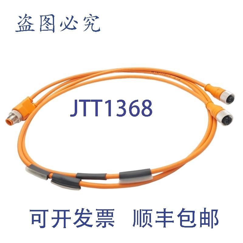 原装供应Lumberg ASB 2-RKT 4-3-251/1 M 线缆,4 针 M12 分线器