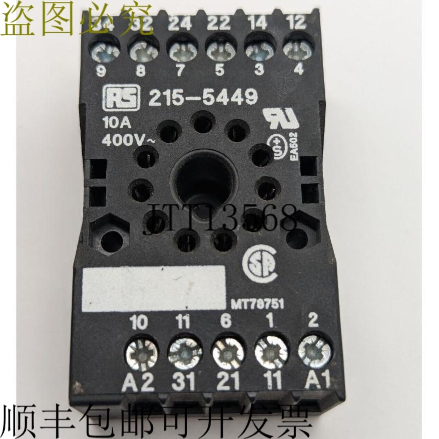供应Rs 11 针式继电器 215-5449  无原包装