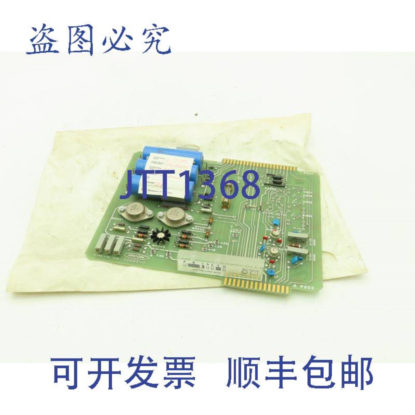 供应Ircon 50095-3 放大器电源电路板 579-387
