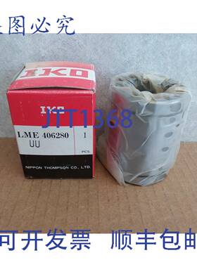 原装 供应IKO LME406280 UU直线轴承