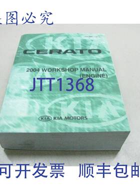 原装供应起亚 Cerato 2004 发动机 A2FS-EG41A1