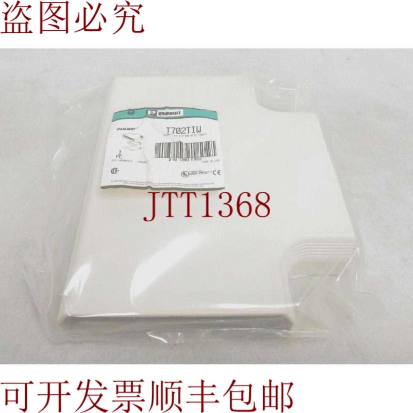 供应泛达 T702TIW 白色 TWIN70 11-1