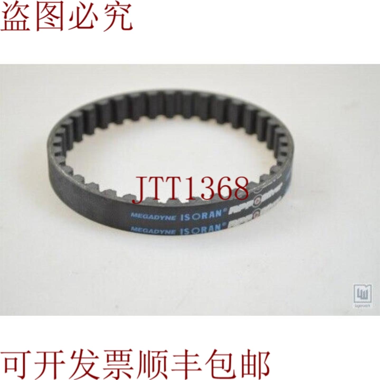 供应MEGADYNE ISORAN 288 SLV 8  ISORAN288SLV8 正时捕捉