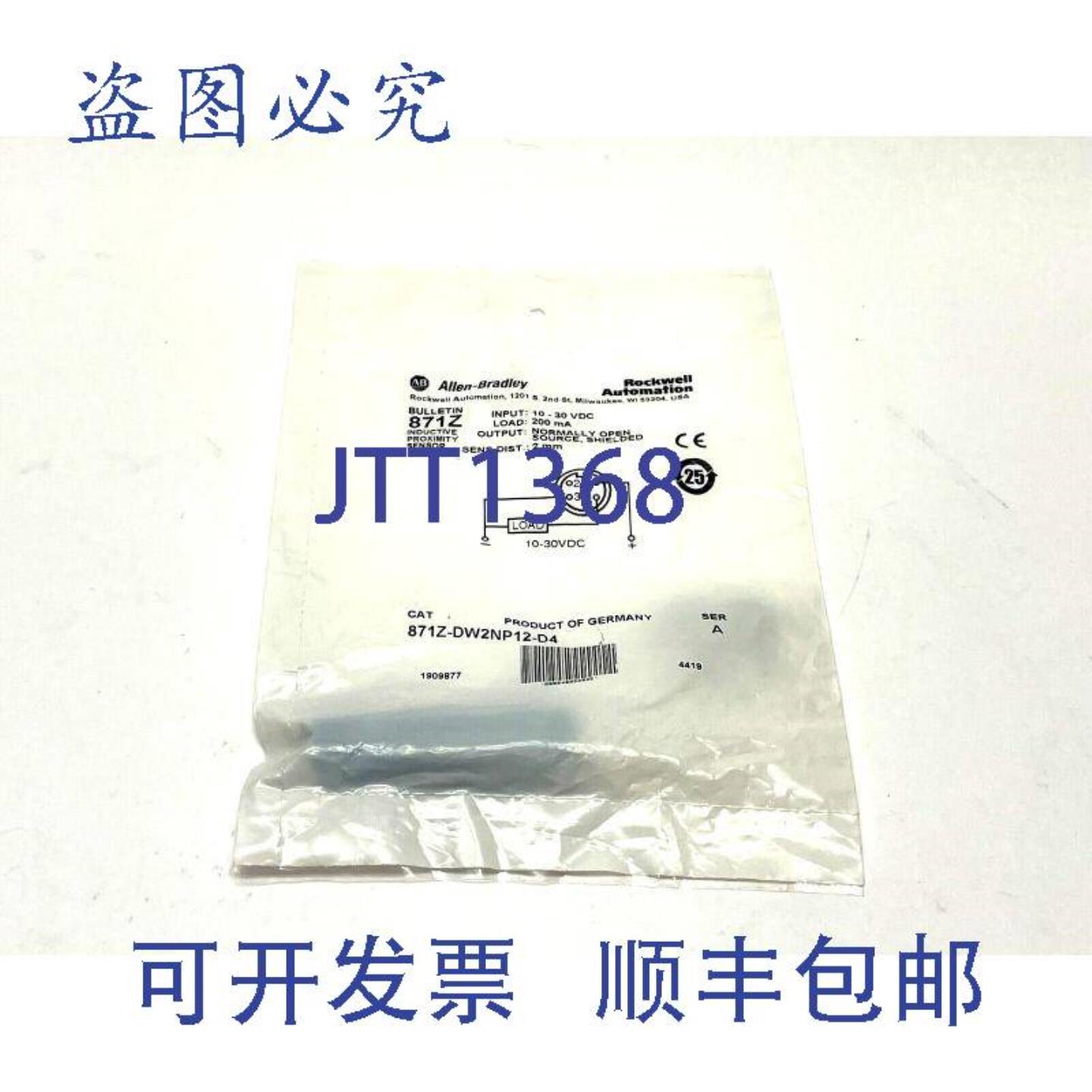 供应Allen Bradley 871Z-DW2NP12-D4 系列A 电感式传感器 12