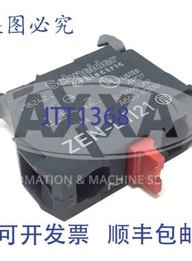 原装 供应接触块 ZEN-L1121 NC ZENL1121