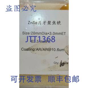 原装 63.5 ZnSe 毫米 件 3.0 供应4 聚焦透镜