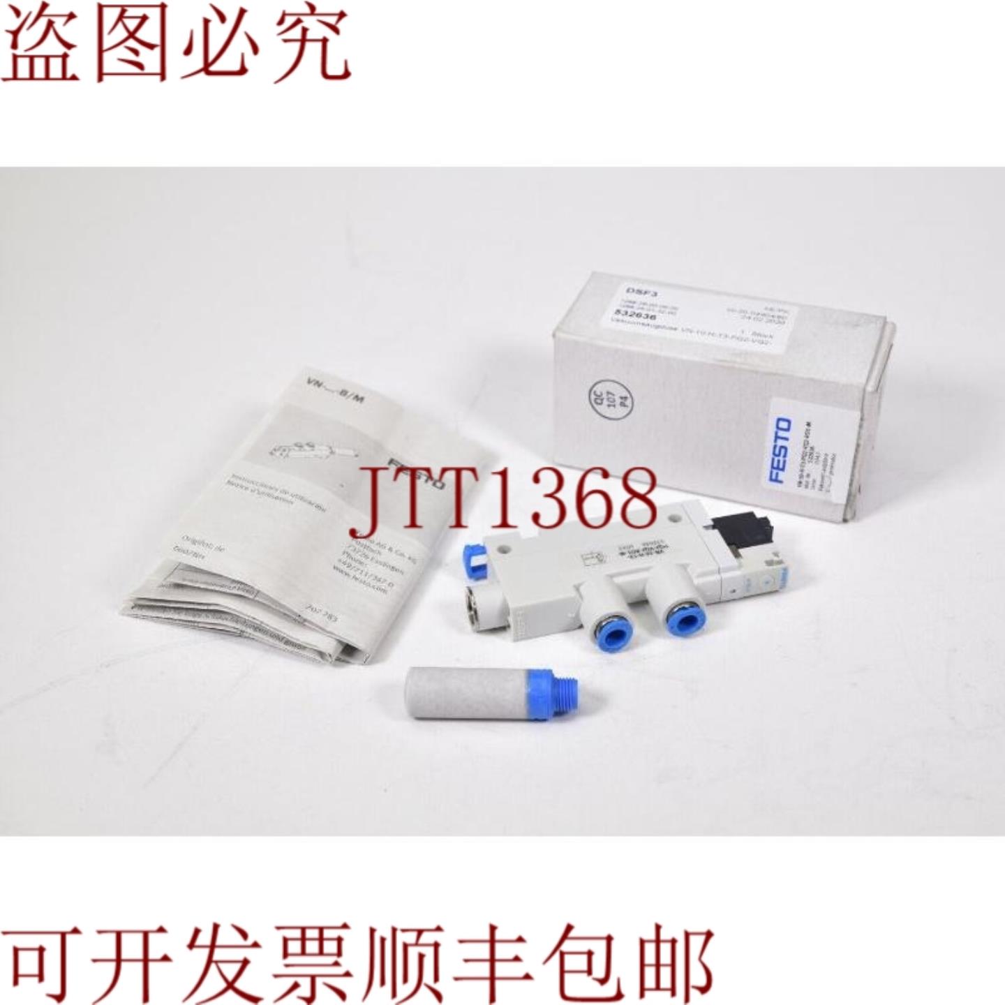 供应532636VN-10-H-T3-PQ2-VQ2-RO1-M真空吸嘴 216 264