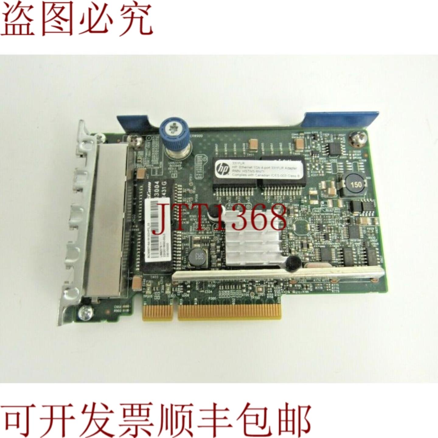 供应789897-001 型号 4 个 RJ-45 1Gbps 网络位 PCIe 20 x4