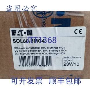 SOL60 120930 MC4 串 60A 直流隔离开关 8MC4 供应进口 原装
