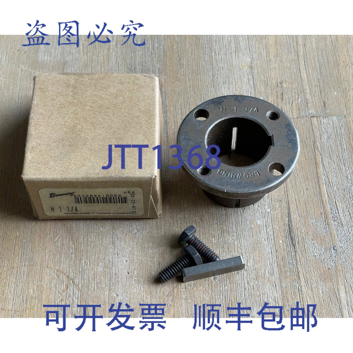 供应BROWNING H 1-14 开口锥形衬套