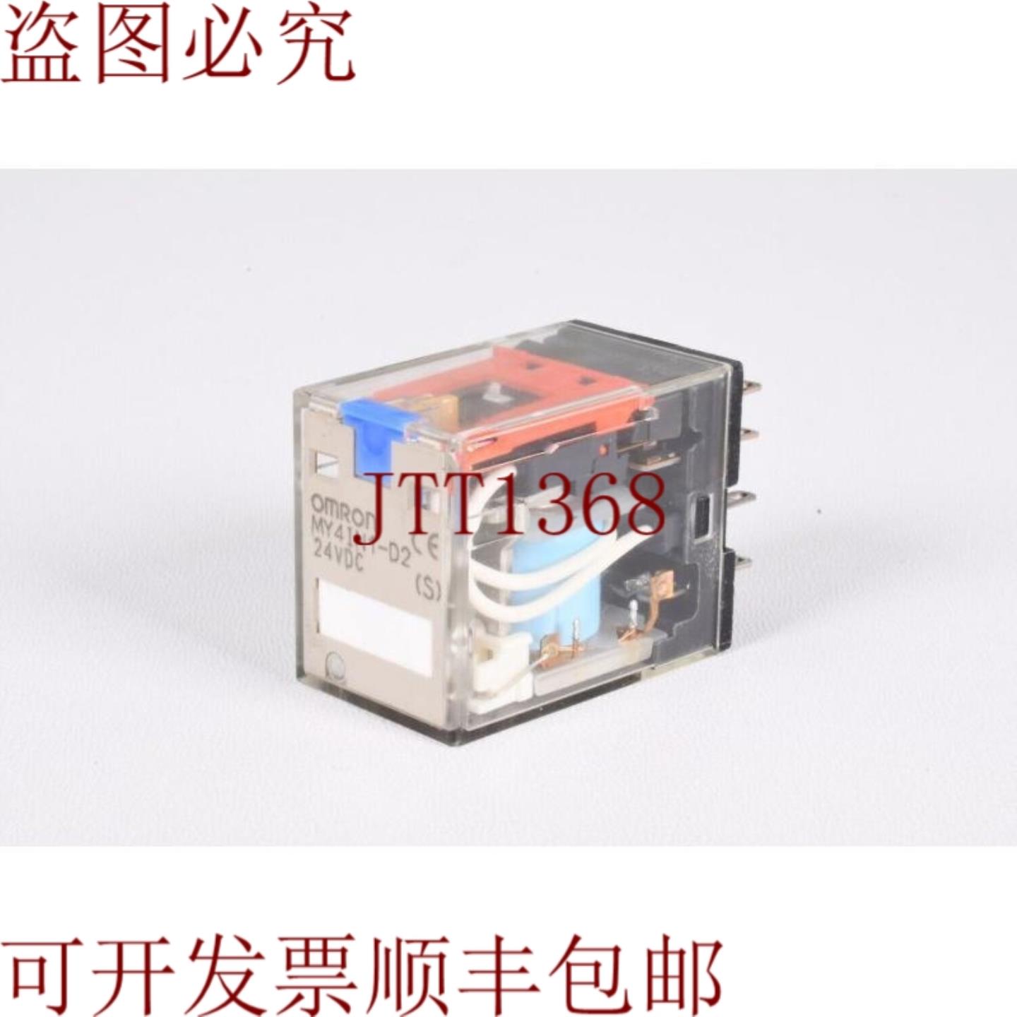 供应MY4IN1-D2继电器行业高性能继电器