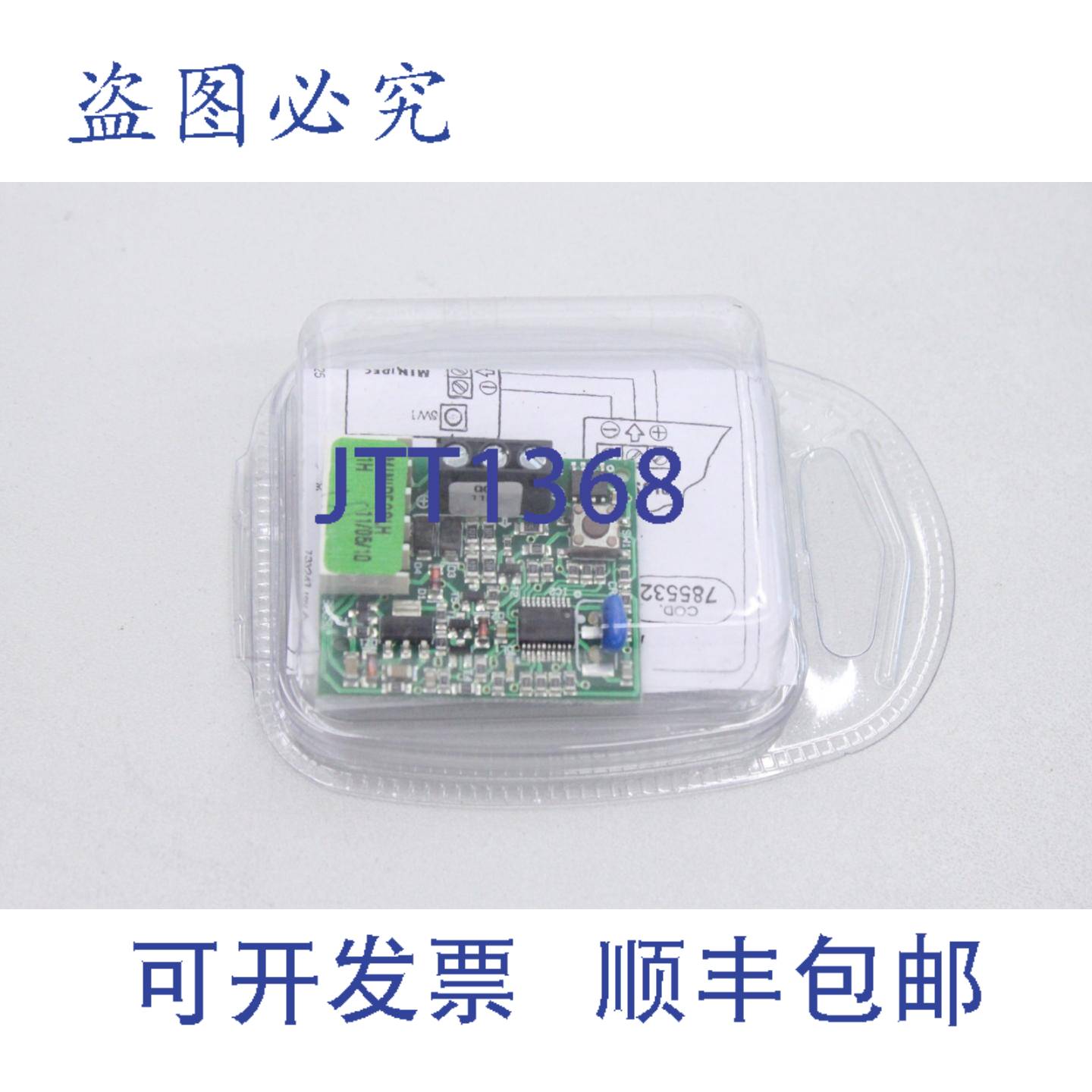 供应FAAC 785532 控制接收器 接收器 785532000005100000