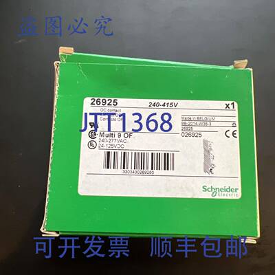 原装 供应26925 断路器辅助触点