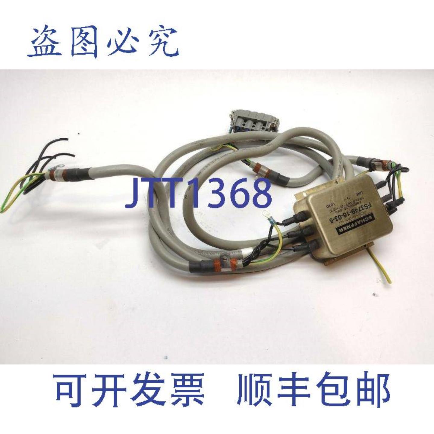 供应 3HNE 01927-1 Rev 06 入口电缆 X0-QS1 400V