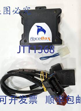 原装 供应竞赛箱 Rmceft 踏板加速器模块由 Dhl 。