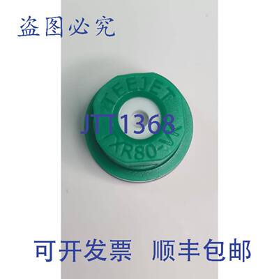 原装 供应TXR80036VK TeeJet 陶瓷 ConeJet VisiFlo 空心锥形喷嘴