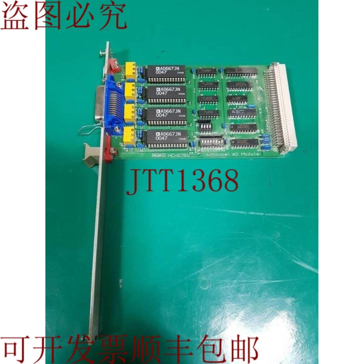 供应HUMO HC-6750 4 件