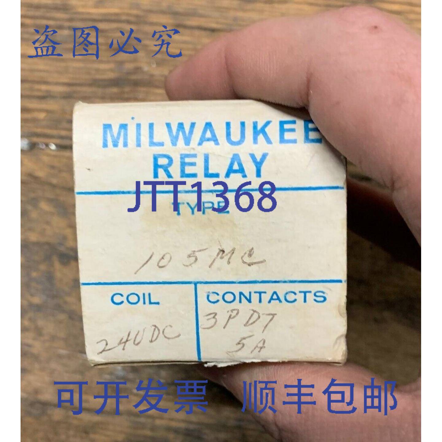 供应密尔沃基继电器 105MC 5A 24VDC 11 针继电器