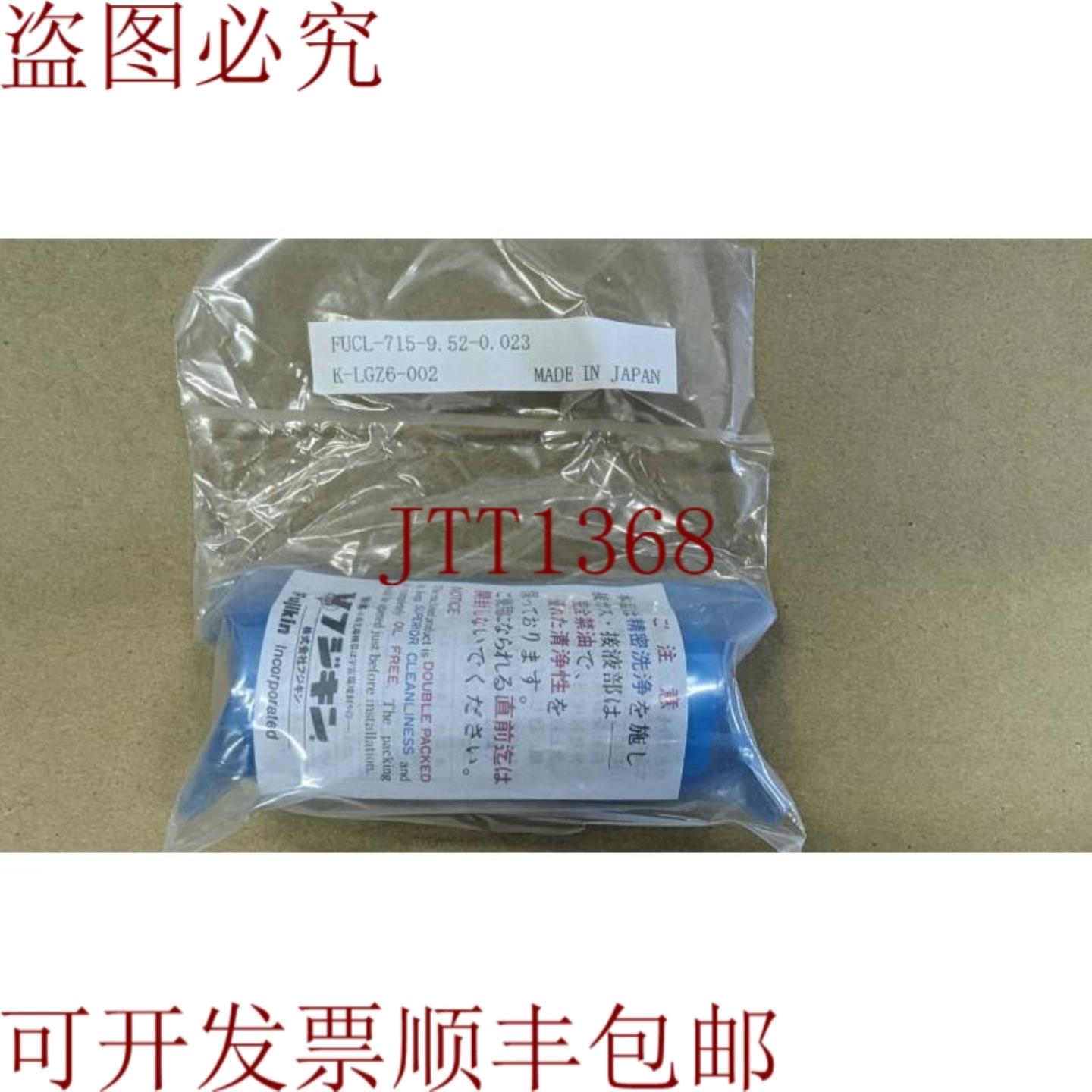 供应范卡普金FUCL-715-952-0023