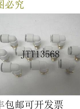 供应E KQ2L10-02S EKQ2L1002S 推入配件 90° 10 毫米