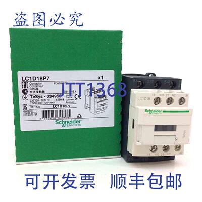 原装 供应接触器 LC1D18P7 230VAC 7.5kW 034953
