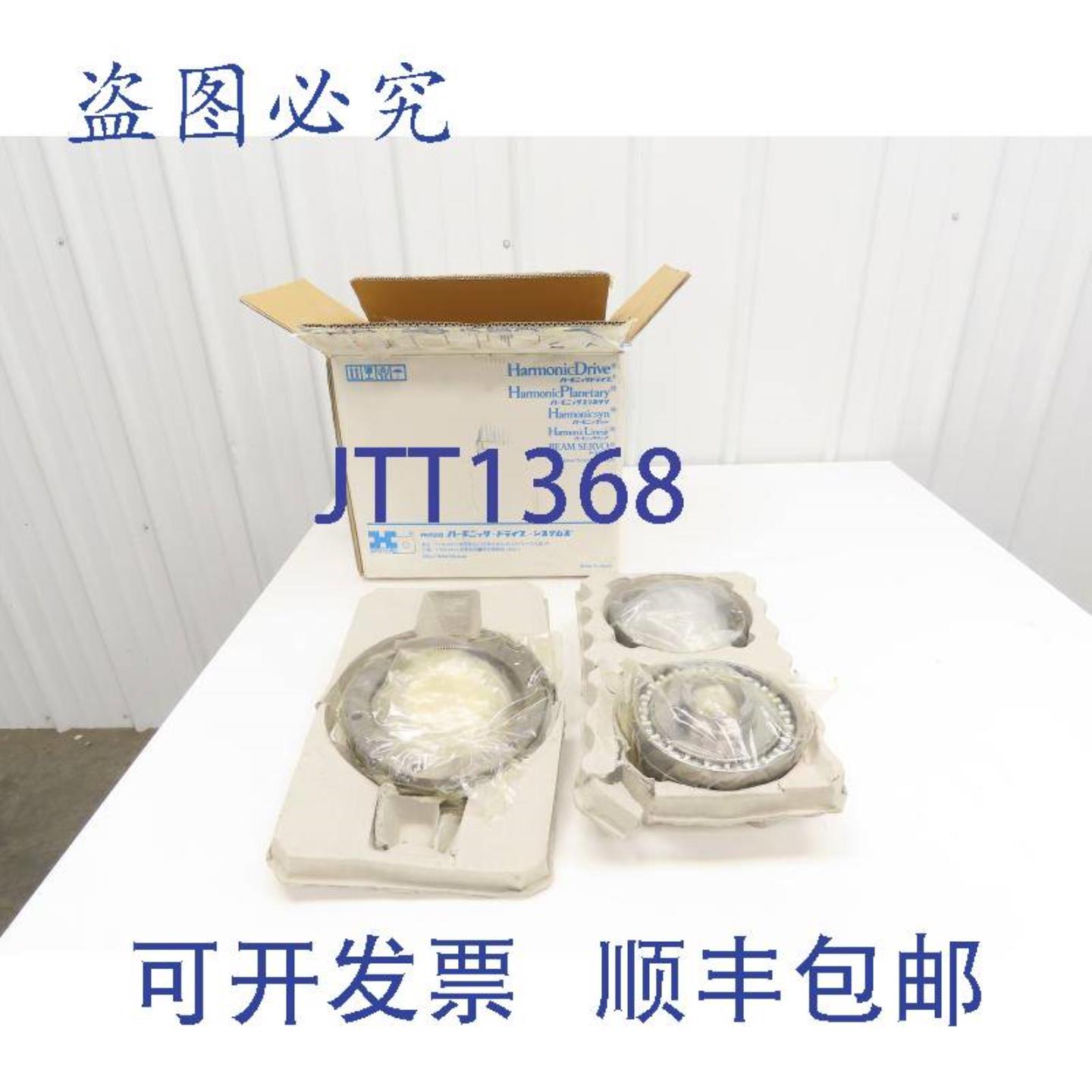 供应谐波传动 HDUA-65-78-2-G-SP 差速器轴承及齿轮组