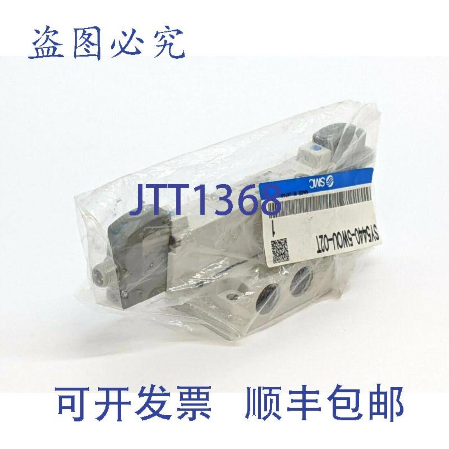 供应 SY5440-5WOU-02T双联电磁阀