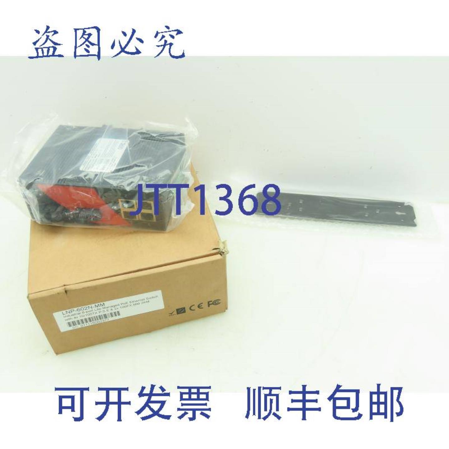 供应LanoLinx LNP-602N-MM 6端口工业级精简型PoE以太网交换机