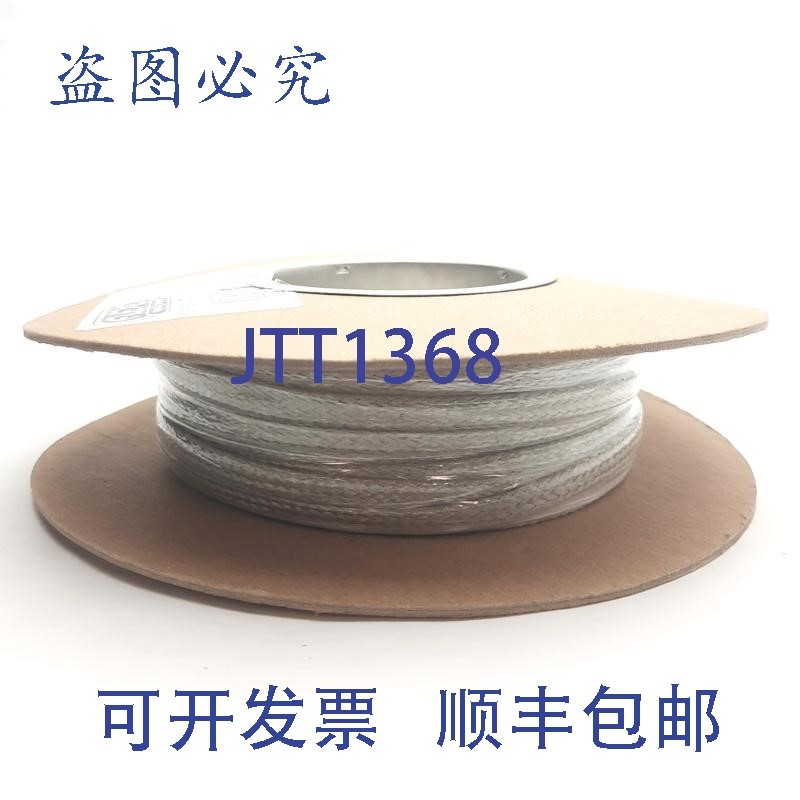 原装供应Techflex Flexo 镀锡铜 MBN0.25SV 100 英尺 1/4 英寸可