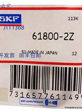 原装 供应滚珠轴承 61800-2Z   19mm 618002Z 10 个装