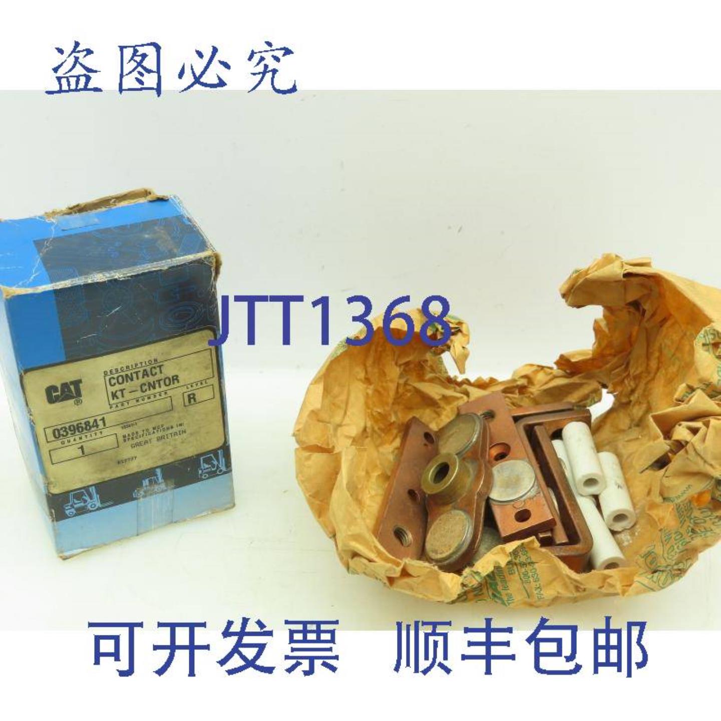 供应0396841 三菱接触板 AF 4090 B089 卡特叉车