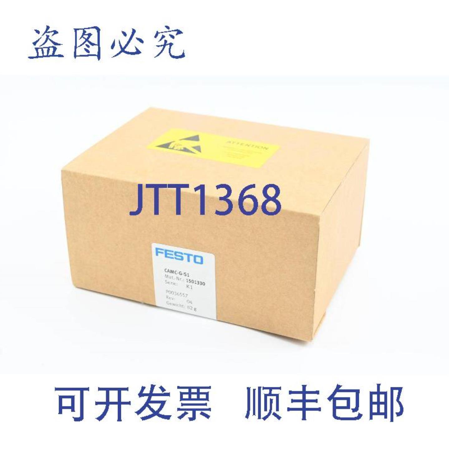 供应安全模块 CAMC-G-S1 1501330