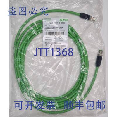 原装 供应MURR - 7000-44511-7940500 MURR MURR M12 5 米以太网
