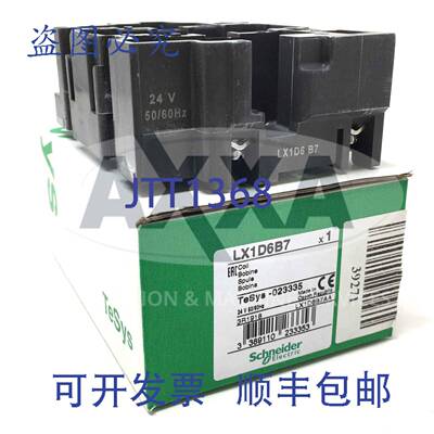 原装 供应替换 24VAC B7 LX1D6B7 LC1D4011、LC1D5011、LC1D651