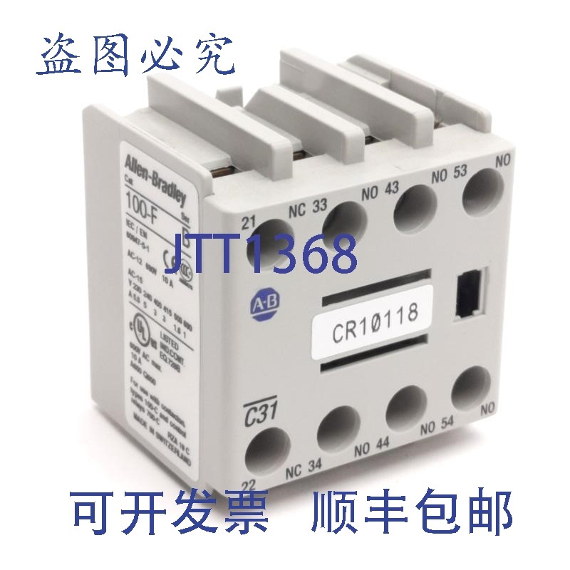 原装供应Allen Bradley 100-FC31 辅助触点块,3NO/1NC,600V AC