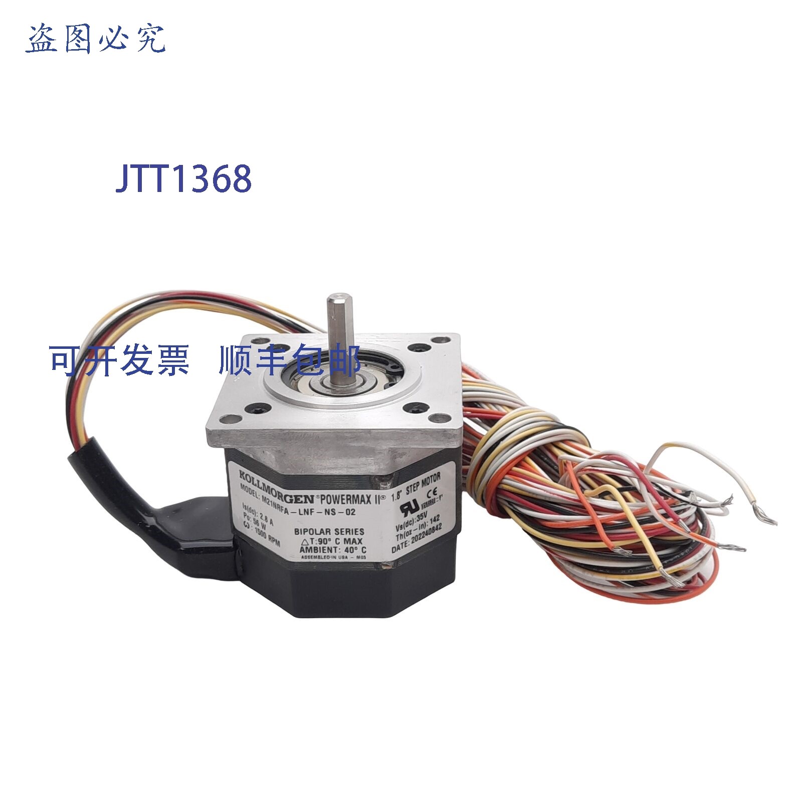原装供应科尔摩根 M21NRFA-LNF-NS-02 POWERMAX II 步进电机 1.8