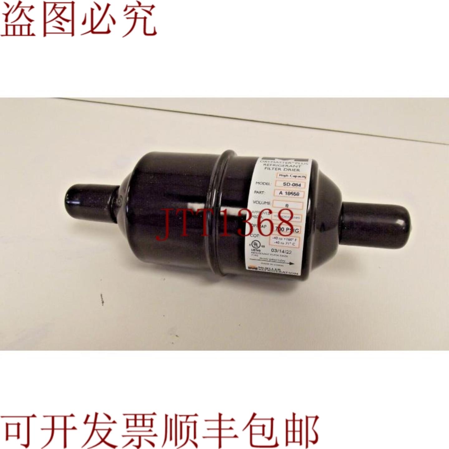 供应Muller A 18658 SD-084 大容量 12 英寸过滤干燥器 D-10