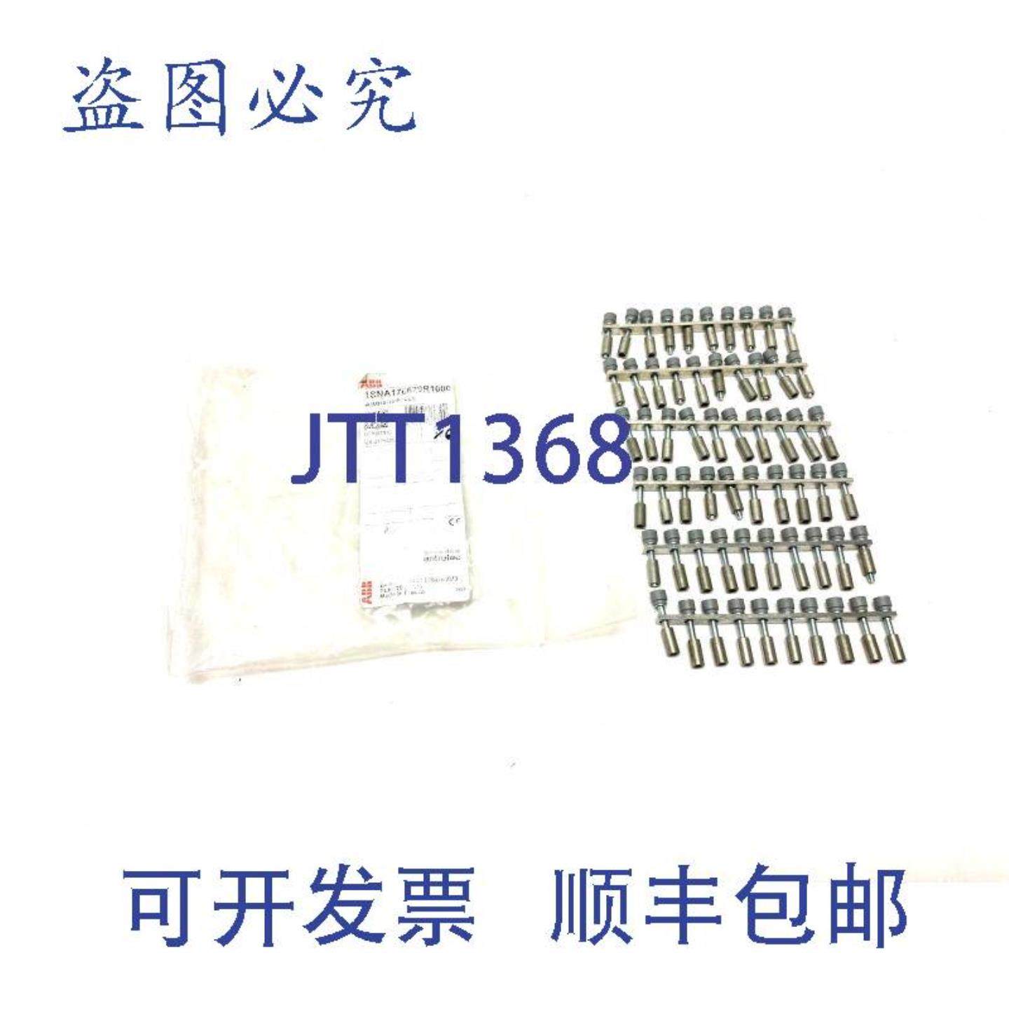 供应 Entrelec 1SNA179631R0300 跳线条 10 极 12 毫米间