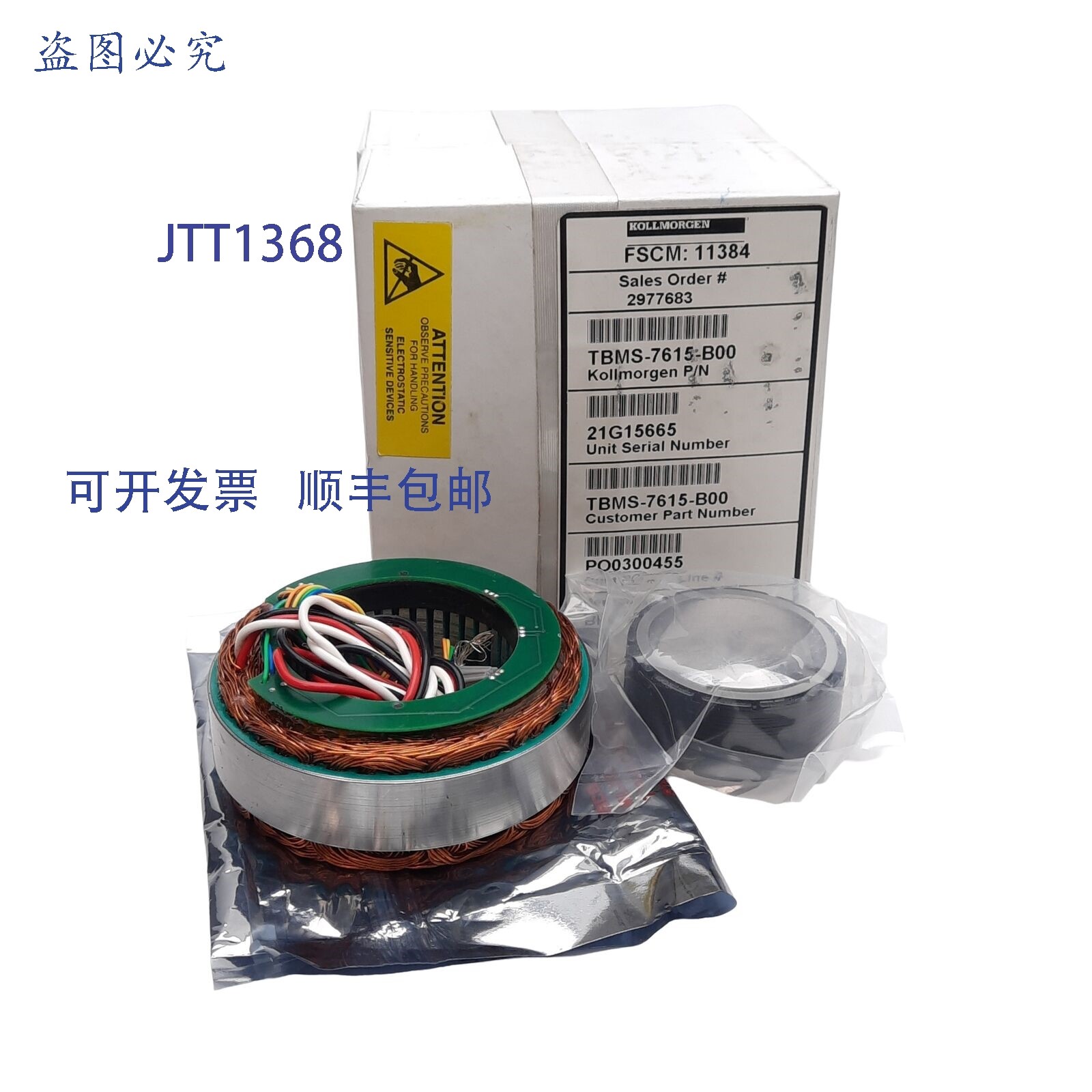 原装供应Kollmorgen TBMS-7615-B00 无框电机,24VDC 14.3A,130