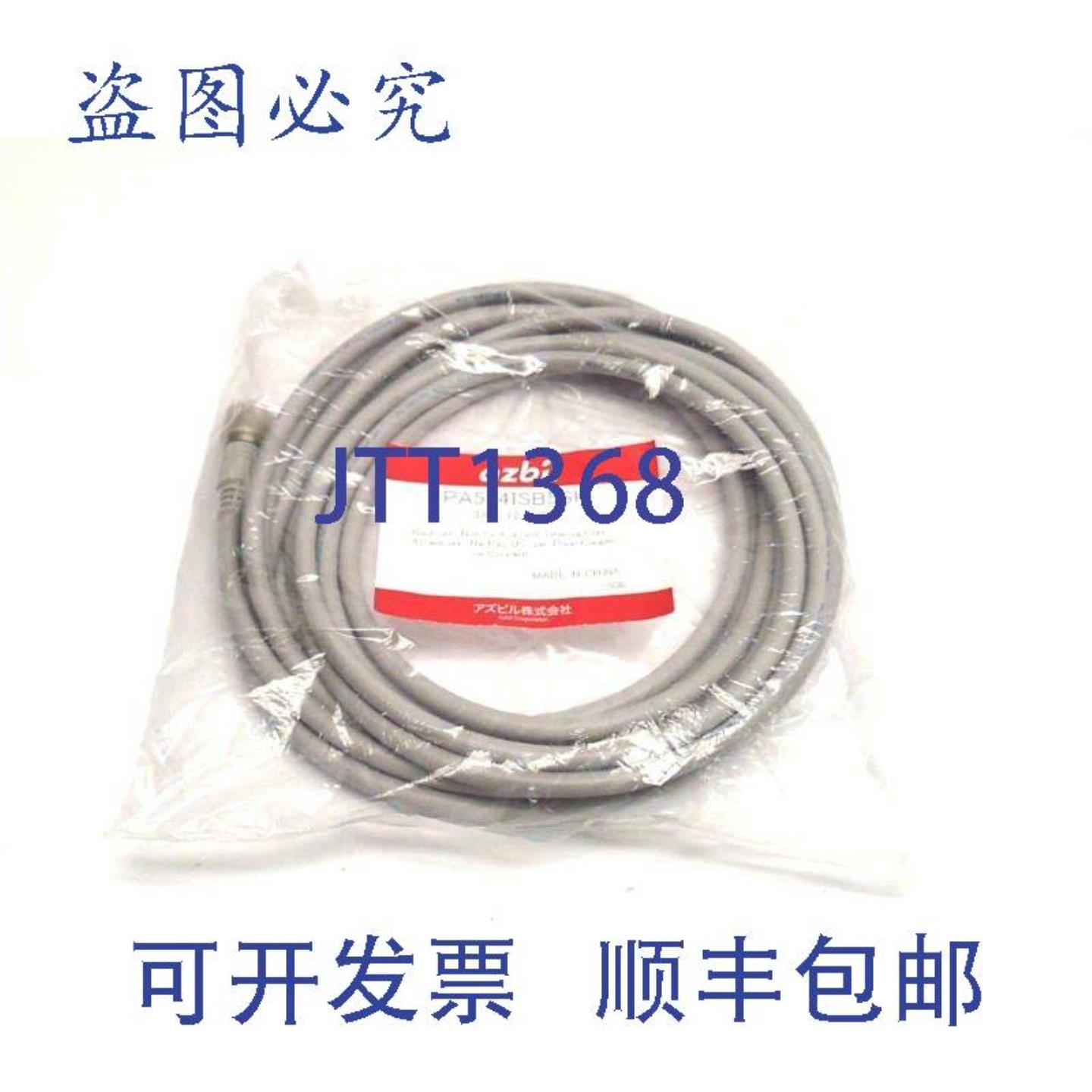 供应PA5-4ISB5SK 4 针 5 米连接线 3A  125V DC