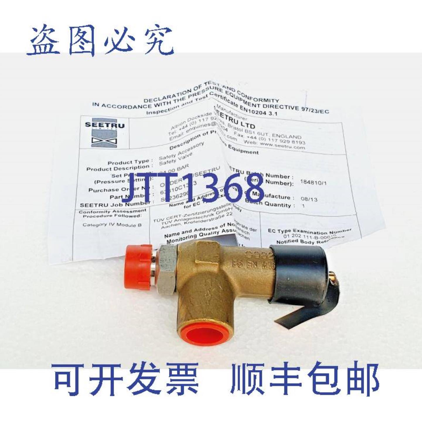供应SEETRU 63610C1323 安全泄压阀英国
