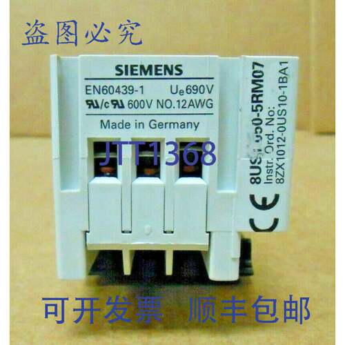 原装供应1 8US1050-5RM07 8US10505RM07 母线适配器系统 25 安培